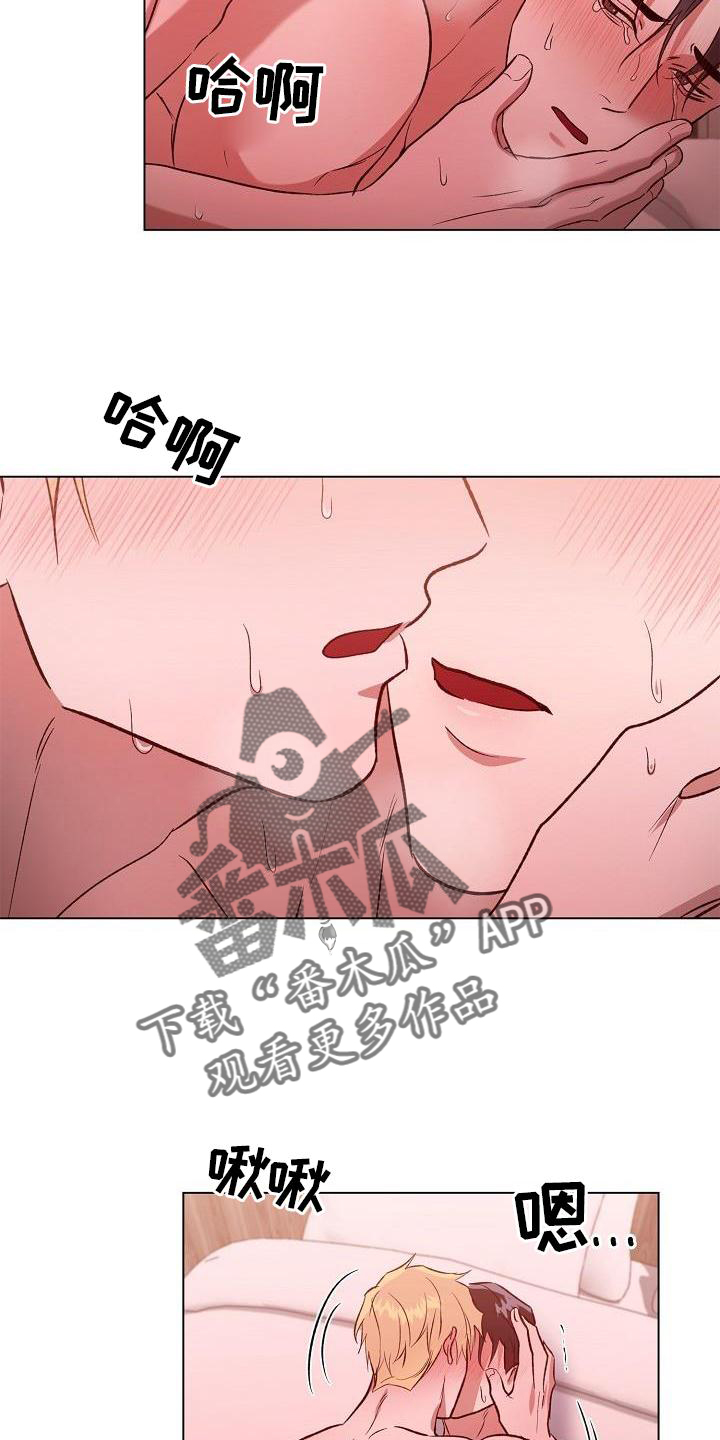 依赖症 小说漫画,第11章：发烧1图