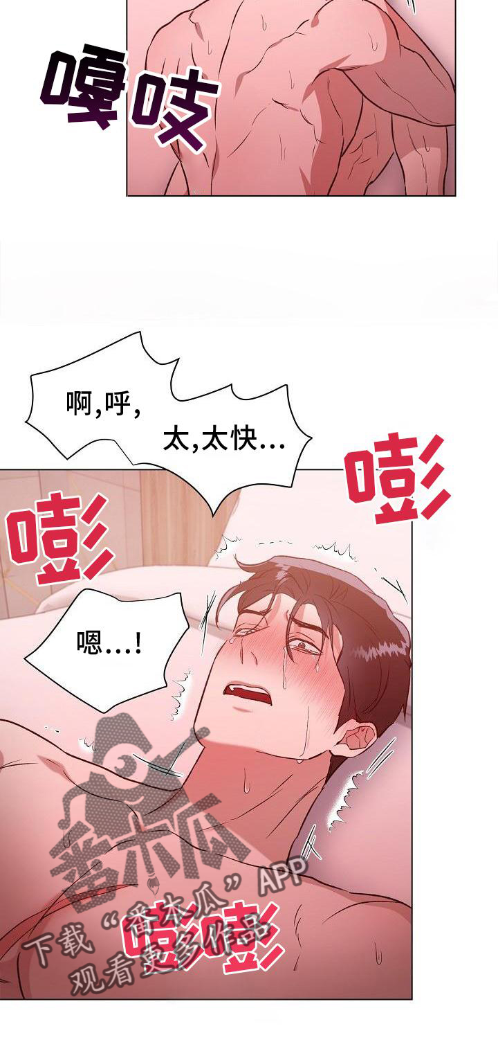 重生之妻奴漫画,第3话4图