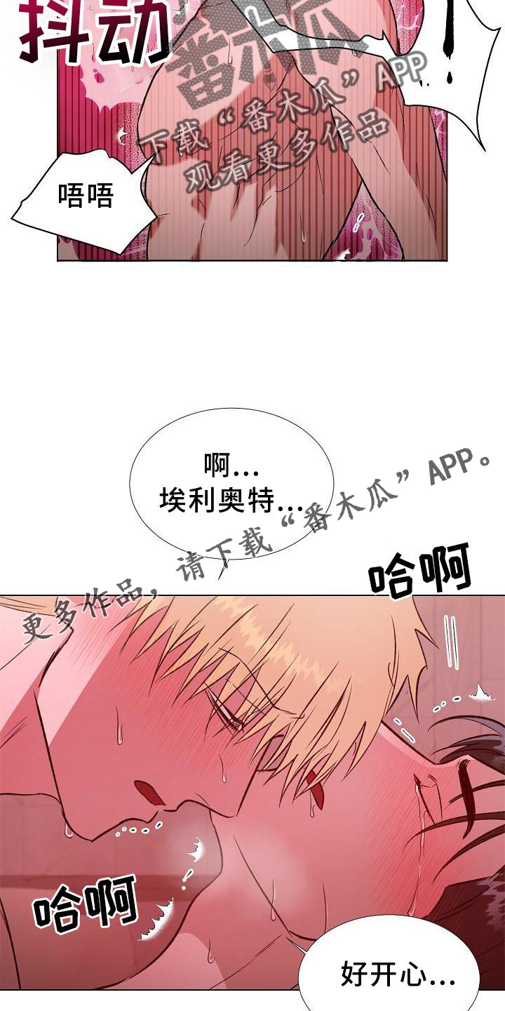 依赖症候群漫画漫画,第14章：不服输1图