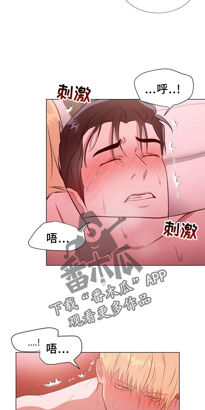 依赖歌曲漫画,第15章：迟钝1图