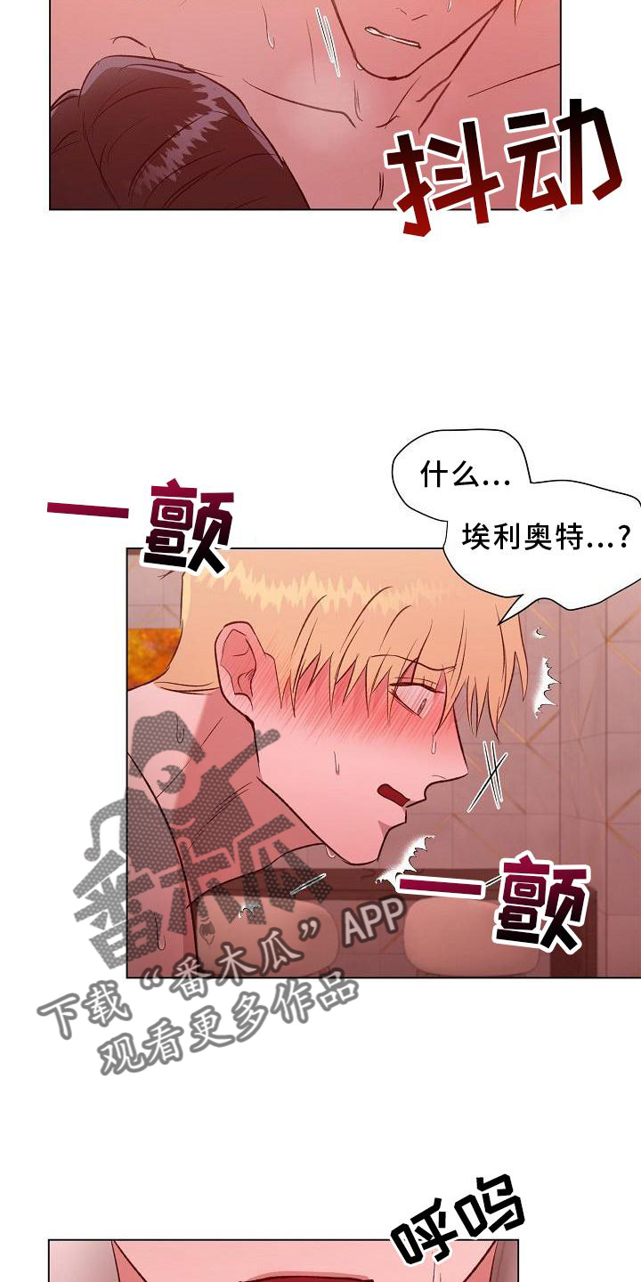 美丽新世界漫画完整免费阅读漫画,第3话4图