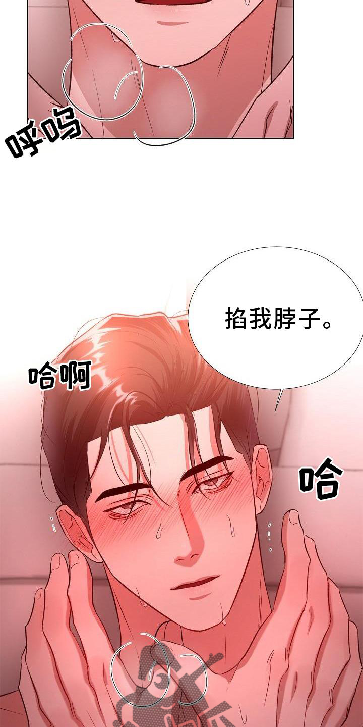 依赖歌曲漫画,第17章：负责1图
