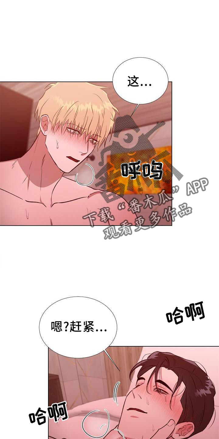 依赖期什么意思漫画,第19章：捉弄1图