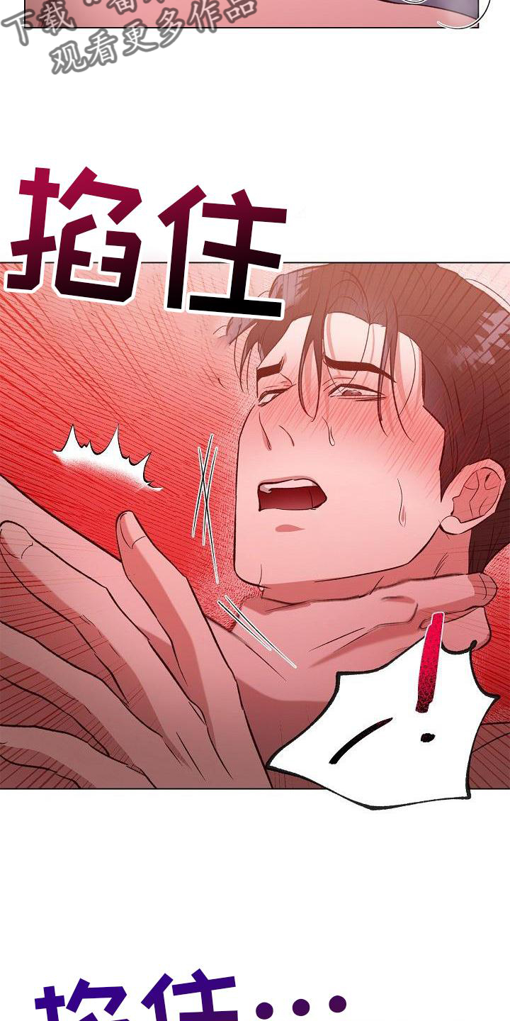 依赖症候群漫画漫画,第21章：对决1图