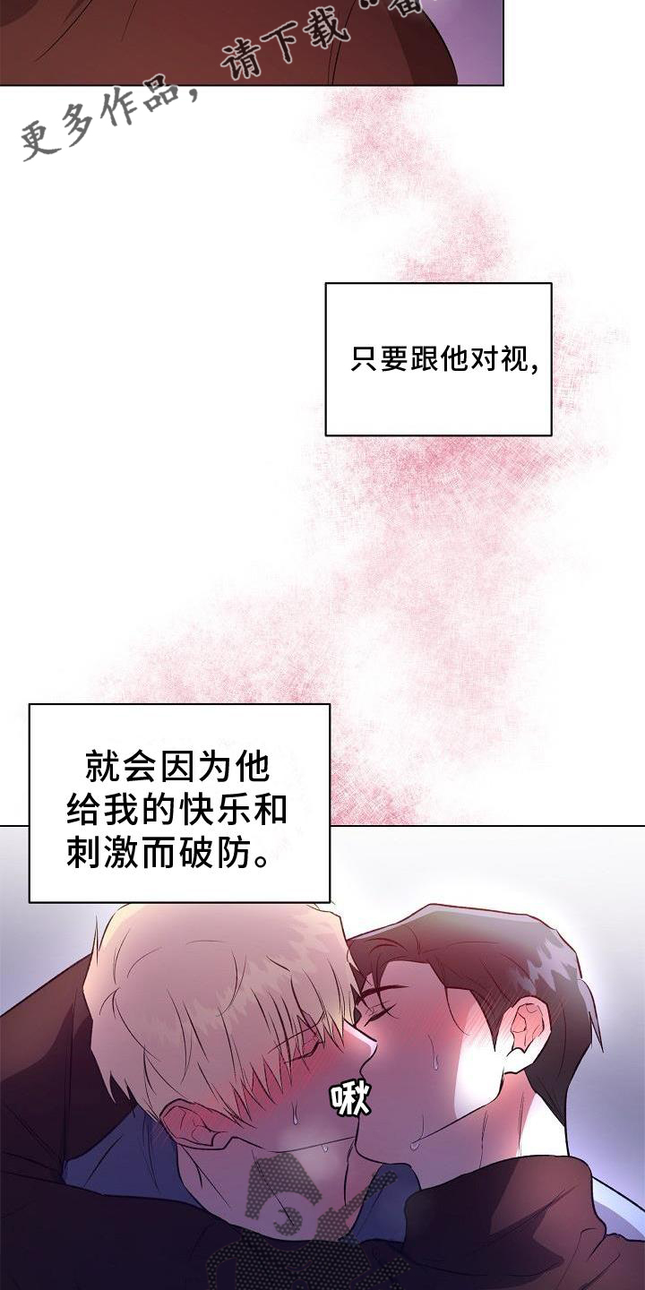 依赖症X漫画漫画,第24章：带了个人过来1图