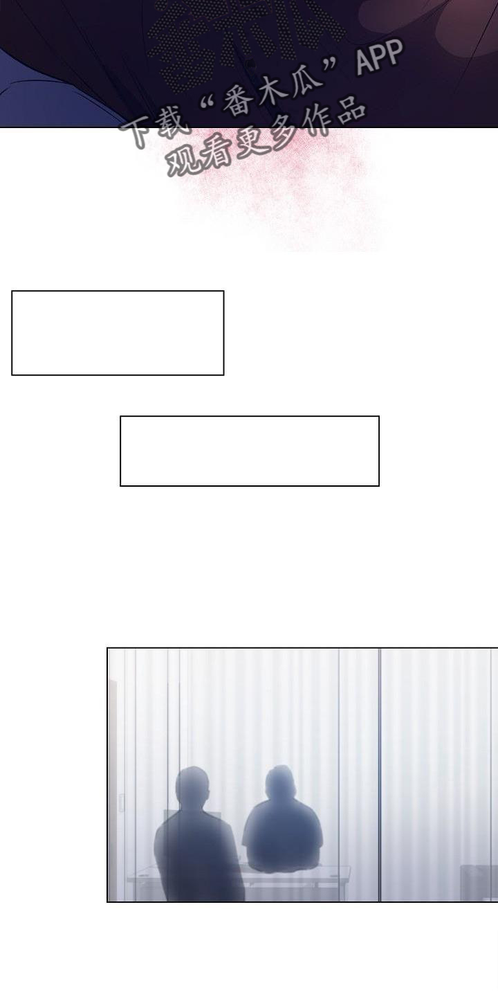依赖症候群漫画漫画,第25章：好好表现1图