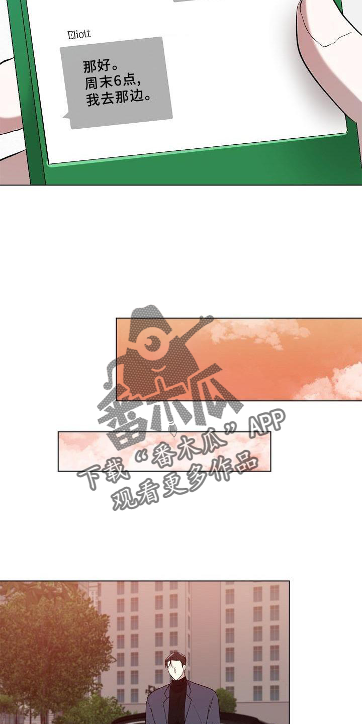 依赖症 小说漫画,第36章：已经晚了1图