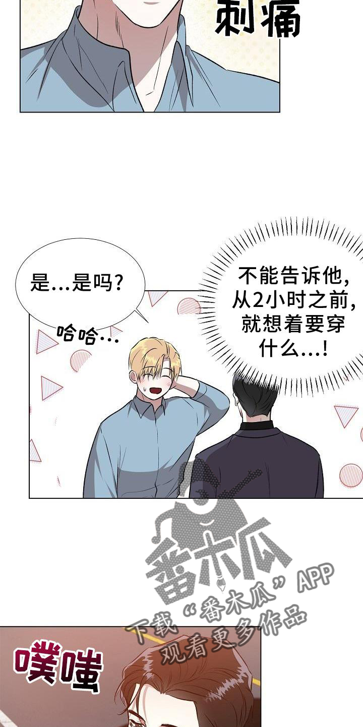 手机依赖症插画漫画漫画,第40章：你怎么在这1图