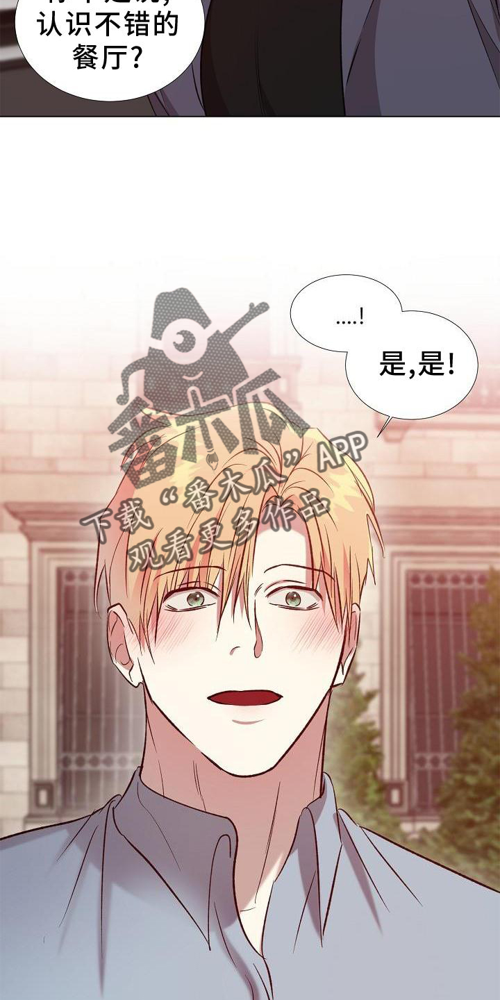 手机依赖症漫画图片漫画,第42章：卡点4图