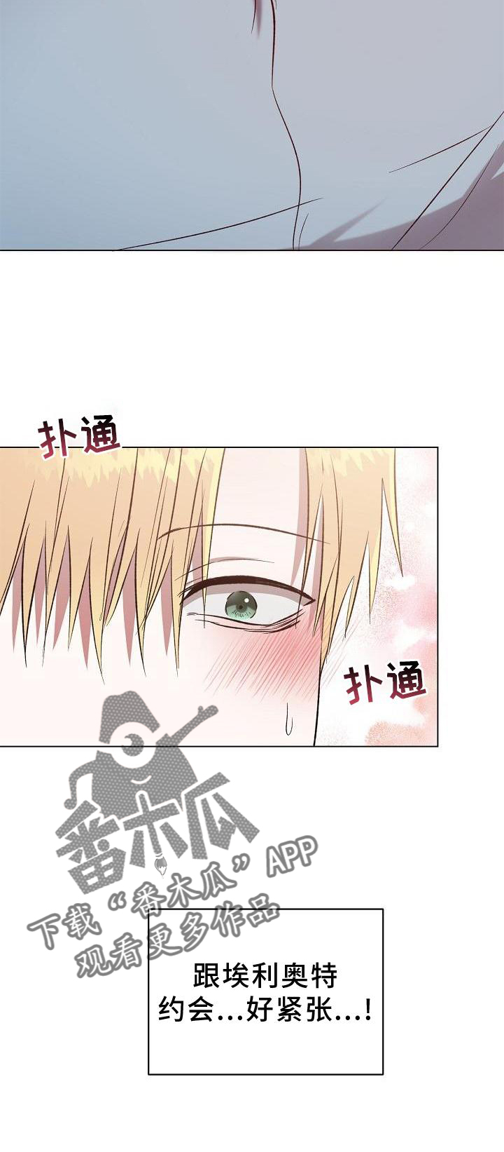 依赖症X漫画漫画,第43章：争议4图