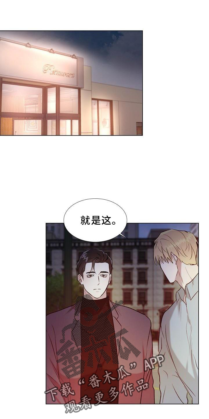 手机依赖症讽刺漫画介绍漫画,第44章：过往4图