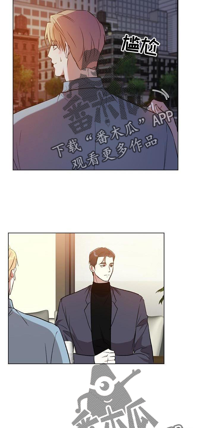 深陷泥潭漫画漫画,第3章：躲避4图