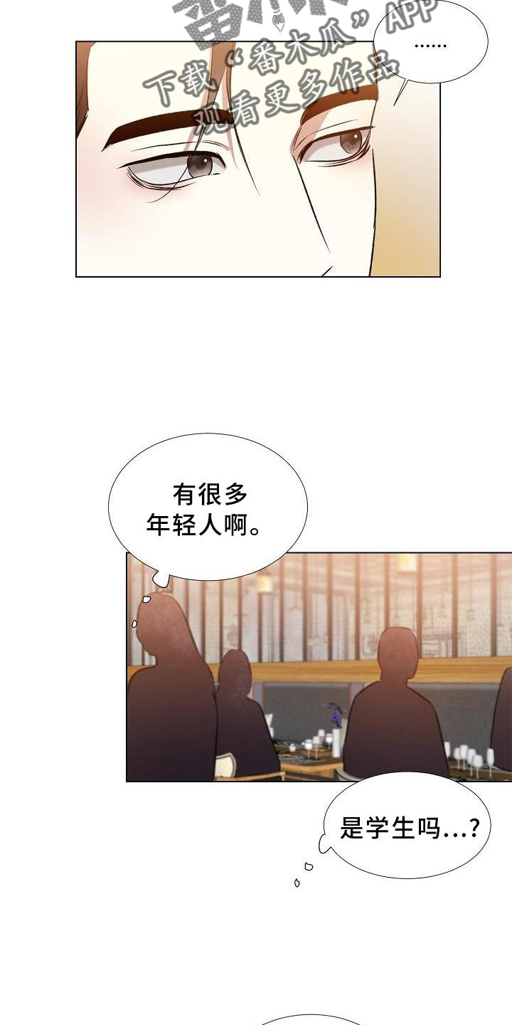 无法自拔图片漫画,第4章：跟踪4图