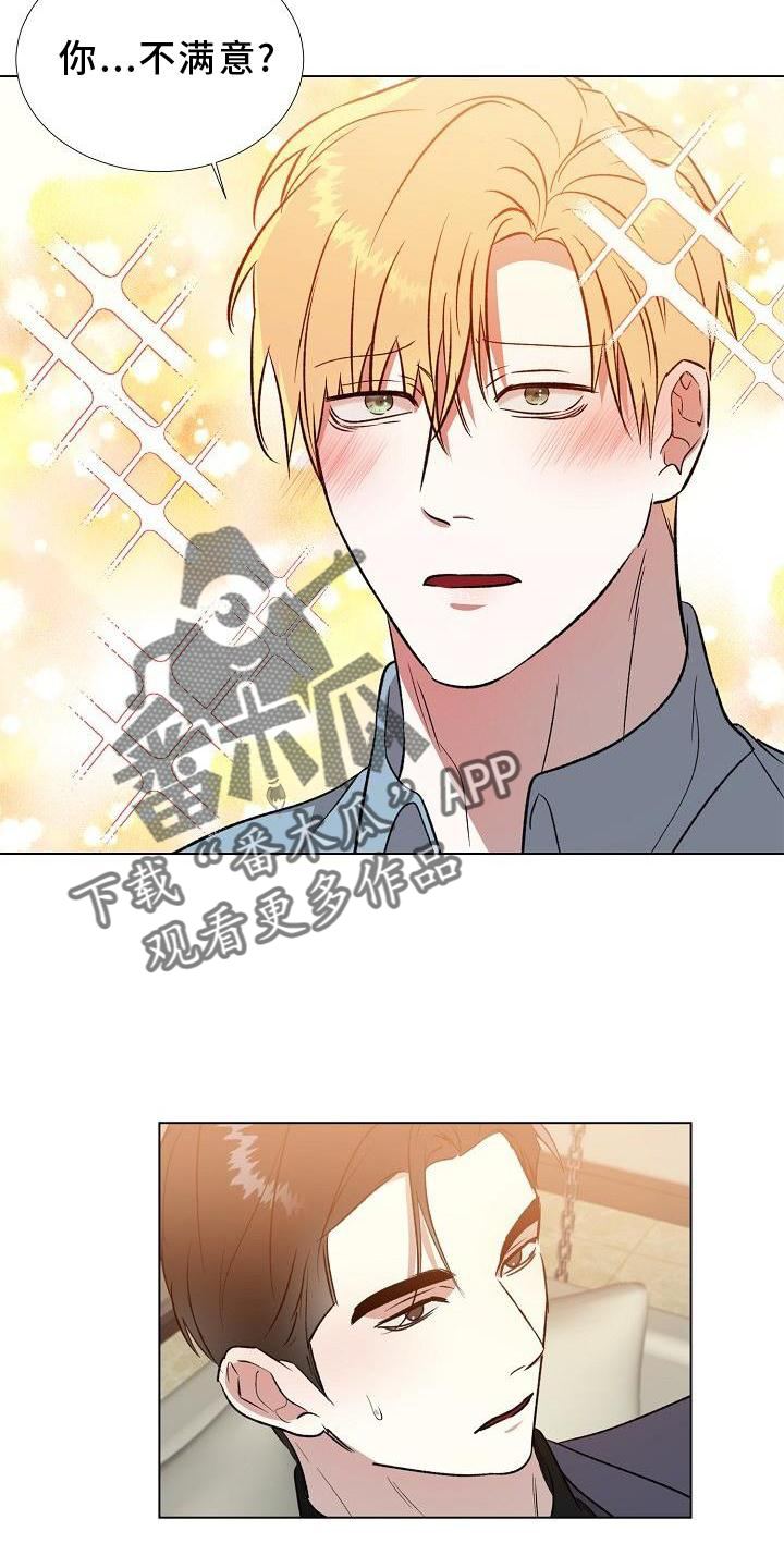 无法自拔图片漫画,第6章：幻灭了4图