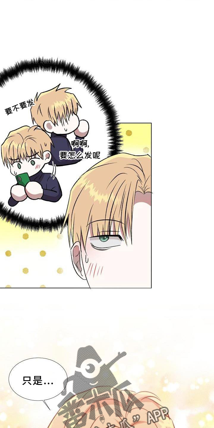 深陷泥潭情报漫画,第8章：捆绑4图
