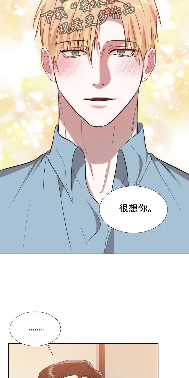 深陷泥潭情报漫画,第9章：抗拒4图