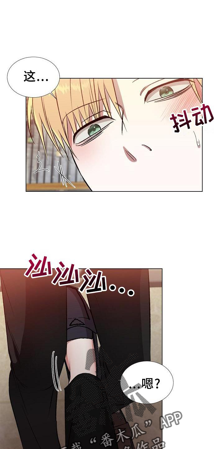 深陷泥潭情报漫画,第12章：打不通1图