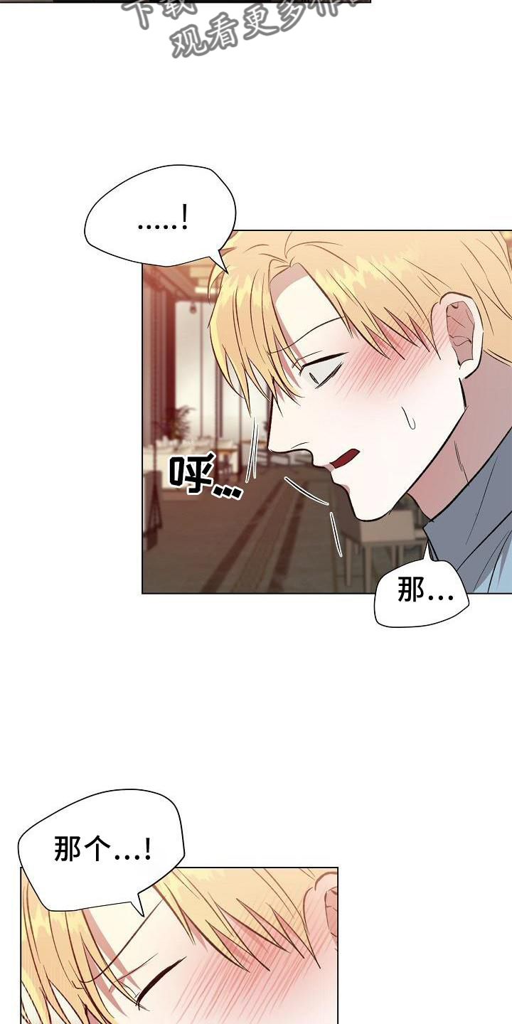 泥潭漫画漫画,第13章：调查1图