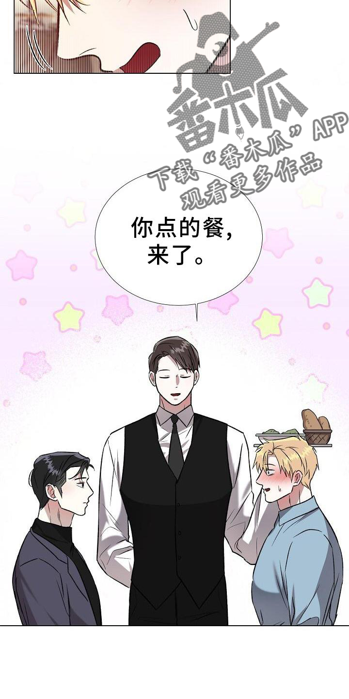 深陷泥潭漫画漫画,第14章：摄像头1图