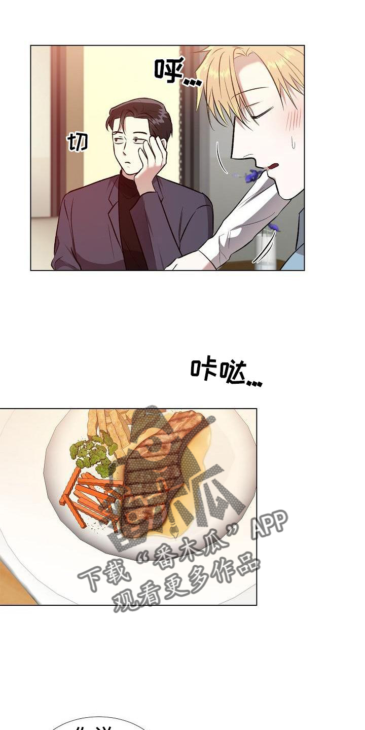 深陷泥潭的照片漫画,第15章：名字1图