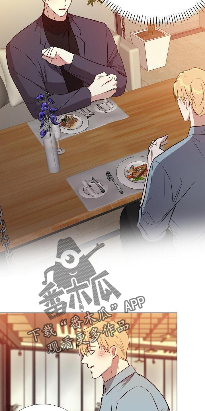 深陷泥潭漫画漫画,第19章：脚镣1图