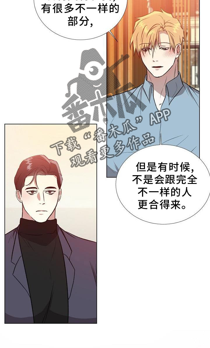 深陷泥潭漫画漫画,第21章：进展1图