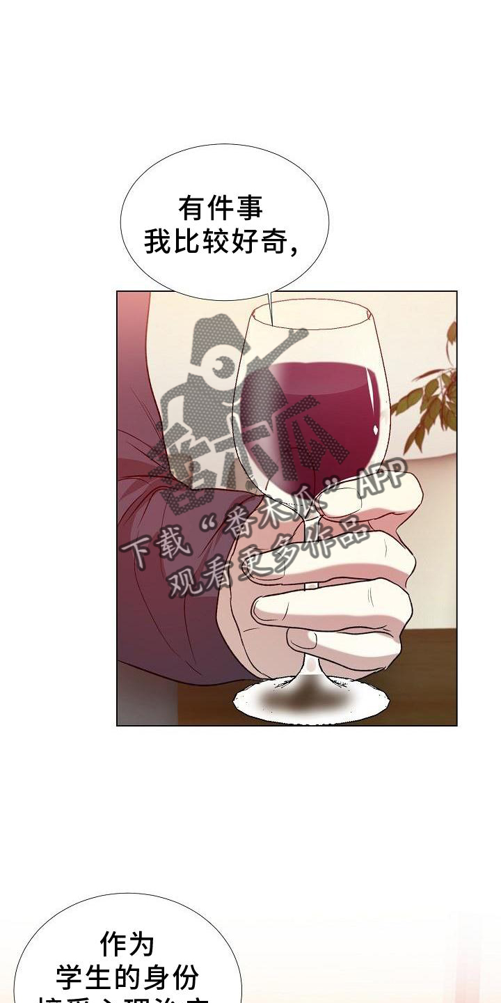 无法自拔图片漫画,第24章：争执1图