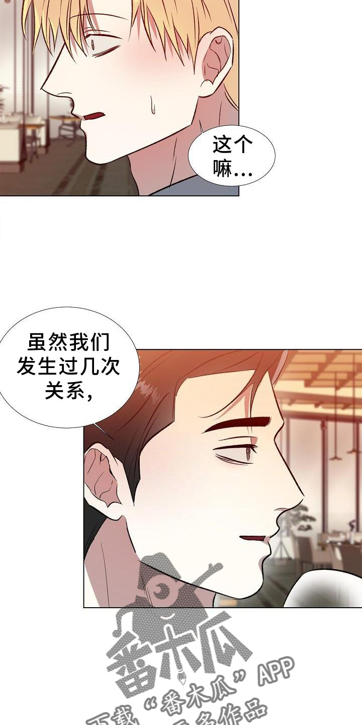无法自拔图片漫画,第26章：想法1图
