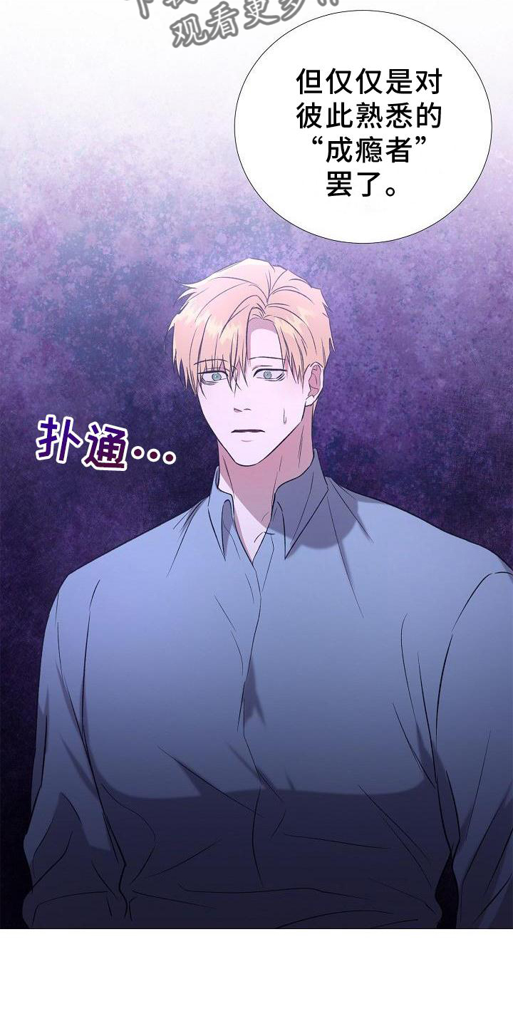 无法自拔图片漫画,第27章：联谊1图