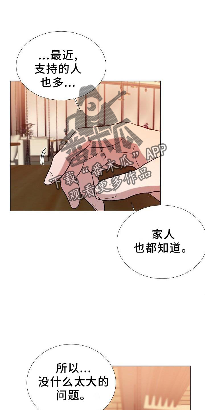 无法自拔图片漫画,第28章：赶回来1图