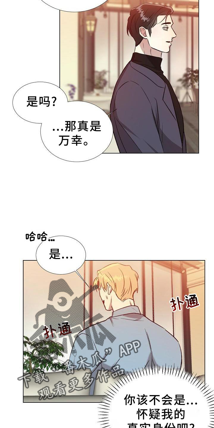 无法自拔图片漫画,第29章：心声1图