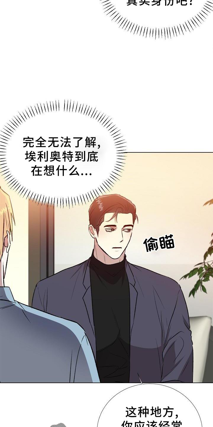 泥潭漫画漫画,第30章：第一次1图