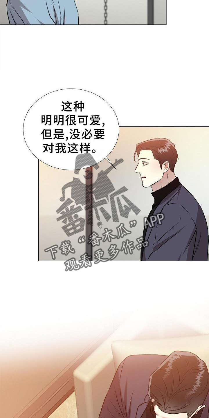无法自拔图片漫画,第32章：不太一样1图