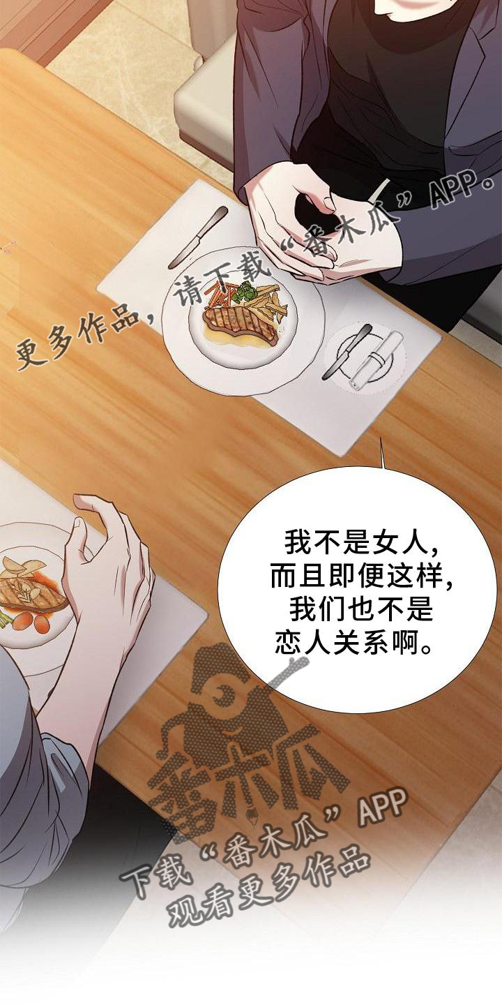 无法自拔图片漫画,第33章：GPS1图