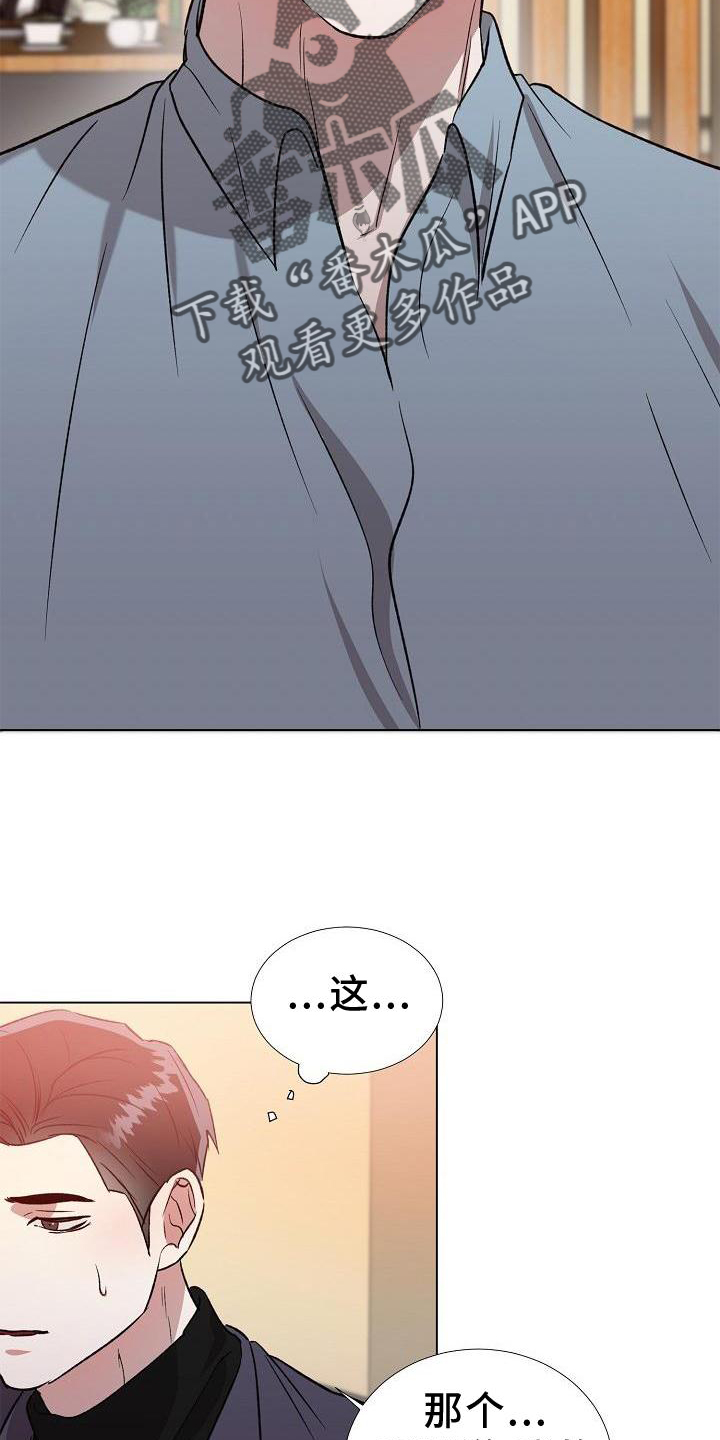 泥潭漫画漫画,第36章：无怨无悔1图
