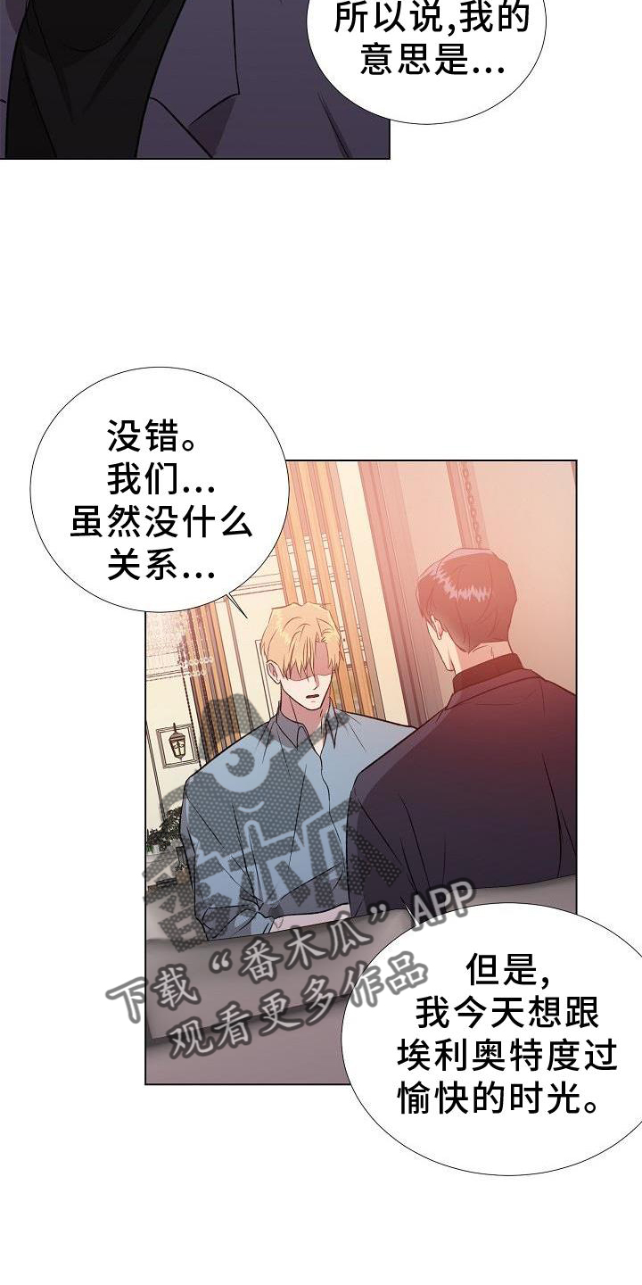 无法自拔图片漫画,第37章：不再惧怕1图
