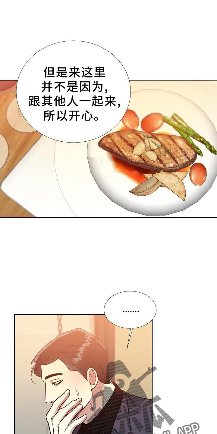 深陷泥潭漫画漫画,第38章：很期待（完结）1图