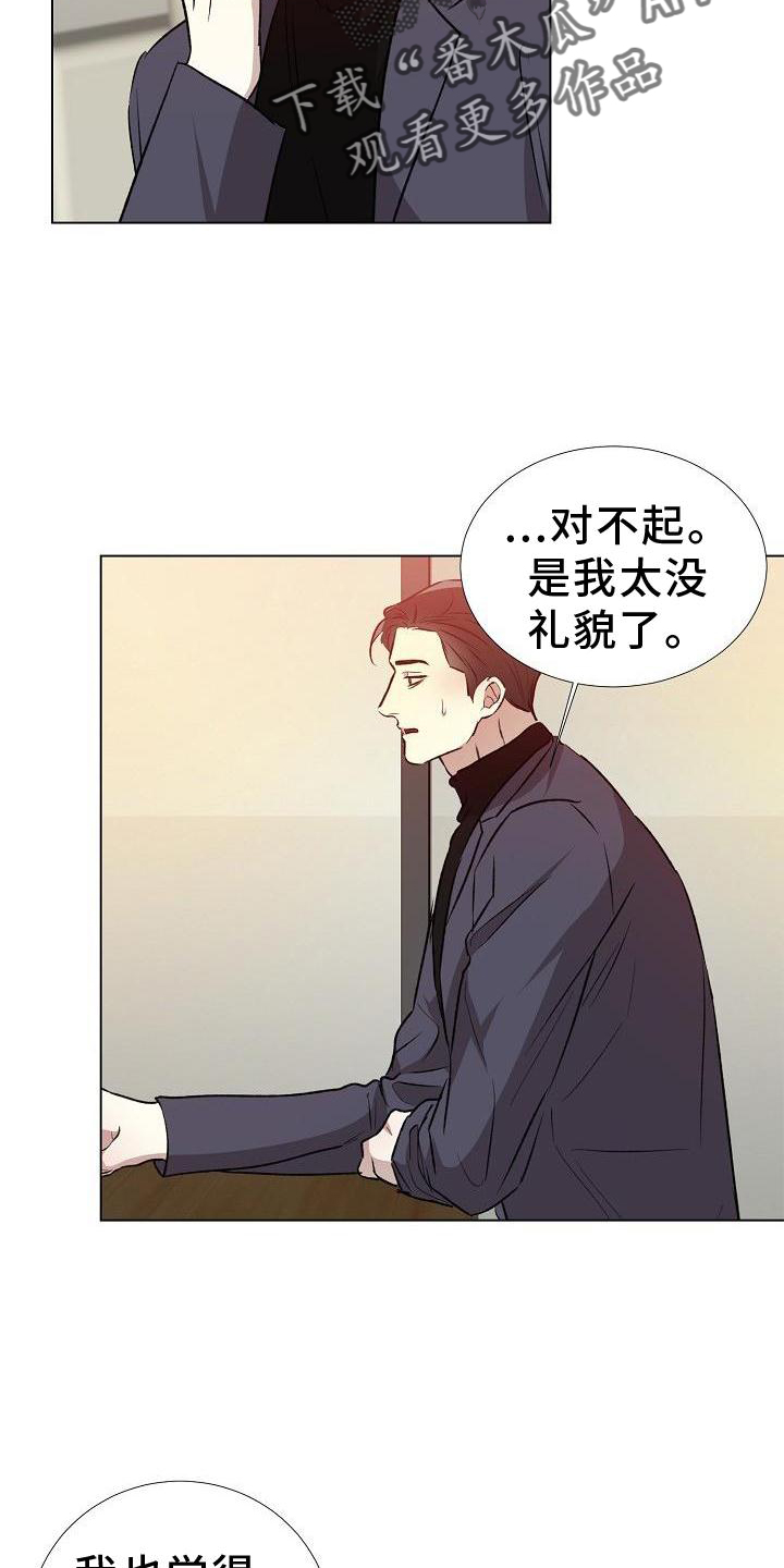k先生小说免费阅读漫画,第1章：答应1图