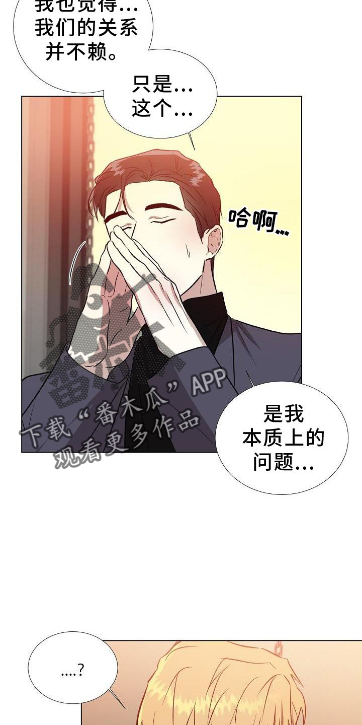 k先生版式训练营课程资源漫画,第2章：离婚1图