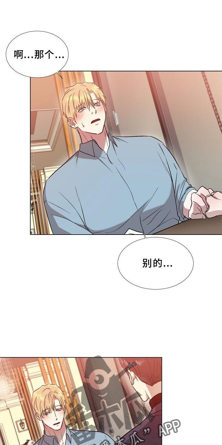 j先生漫画漫画,第6章：太过了1图