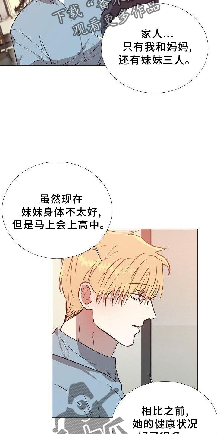 K先生漫画漫画,第7章：质问1图
