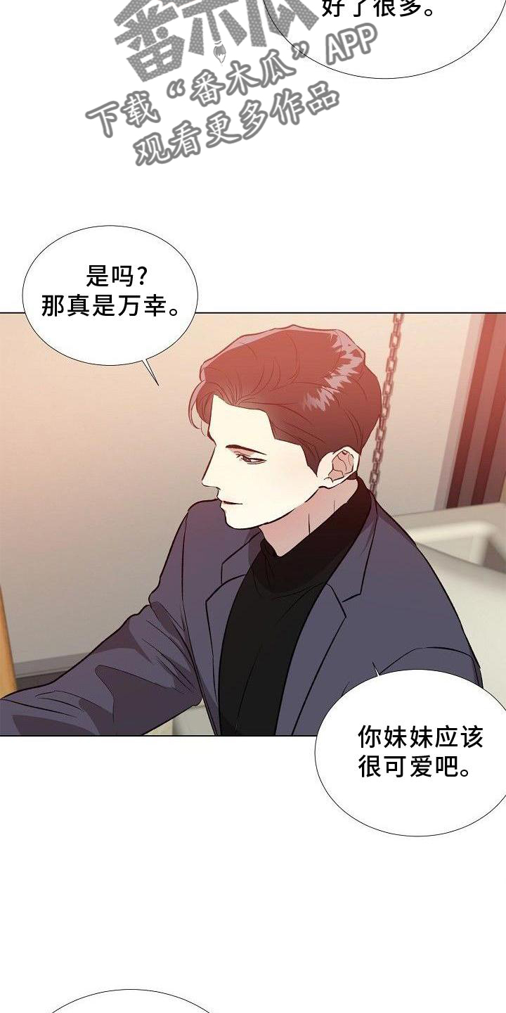 K先生漫画漫画,第8章：不欢而散1图