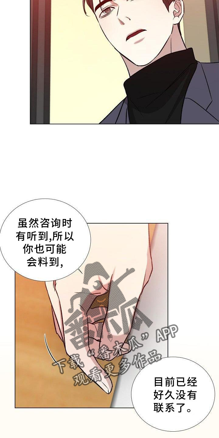 骷髅先生漫画漫画,第9章：帮我诊断1图
