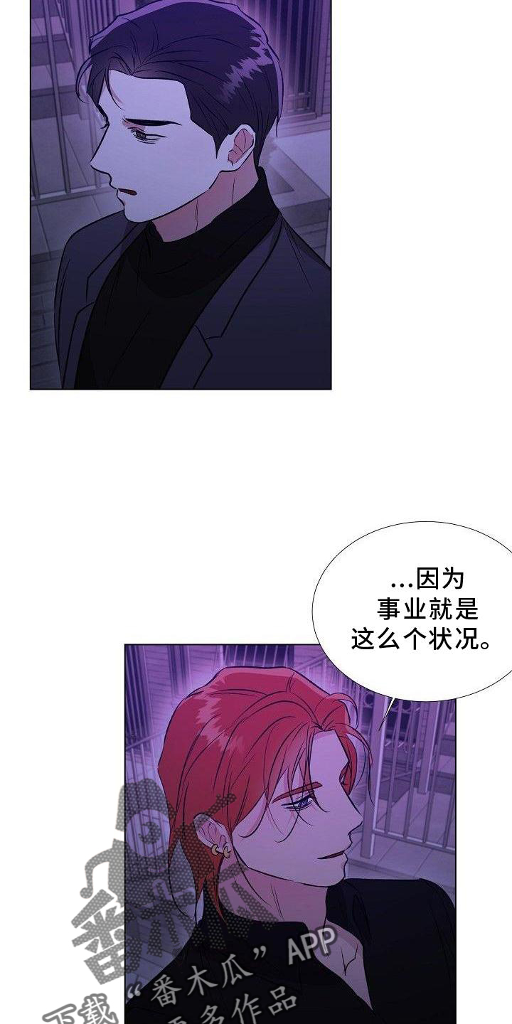 火(火影忍者)漫画漫画,第1话7图