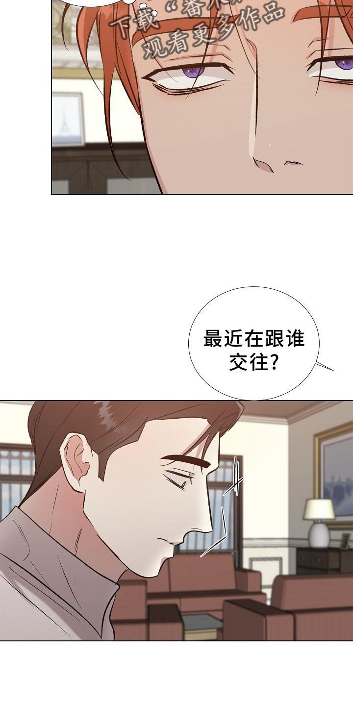 漫画自制女团漫画,第27章：喜欢3图