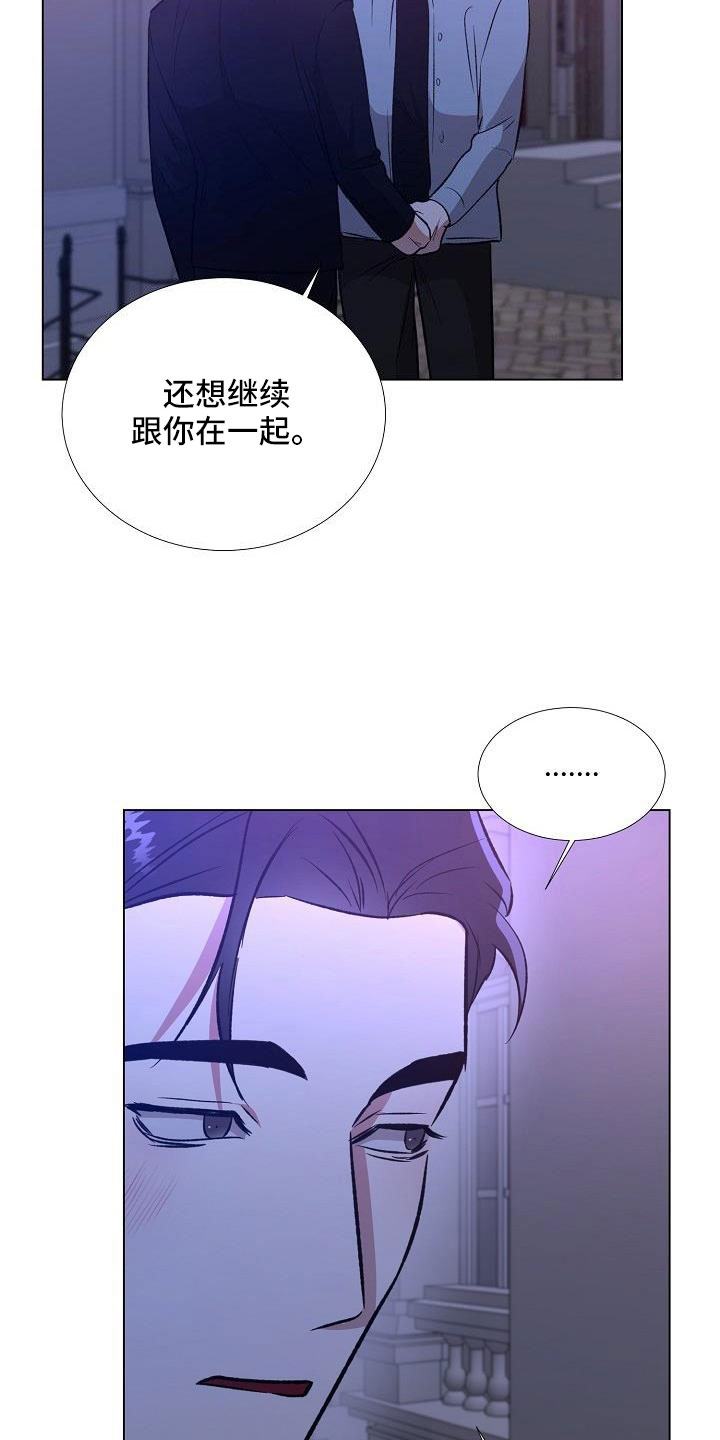 千古的番外漫画,第10话 不是你的错8图