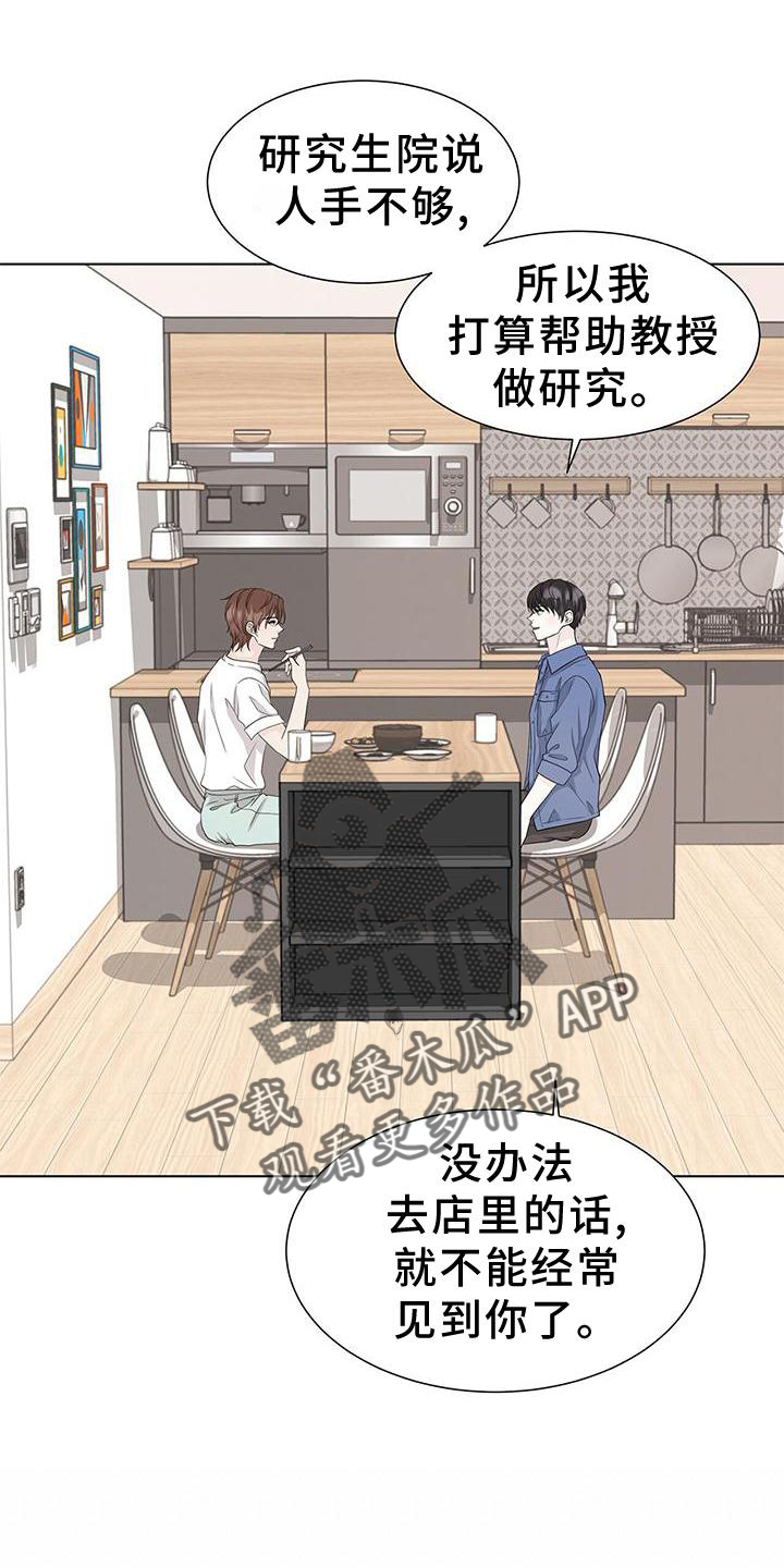 火(火影忍者)漫画漫画,第1话2图