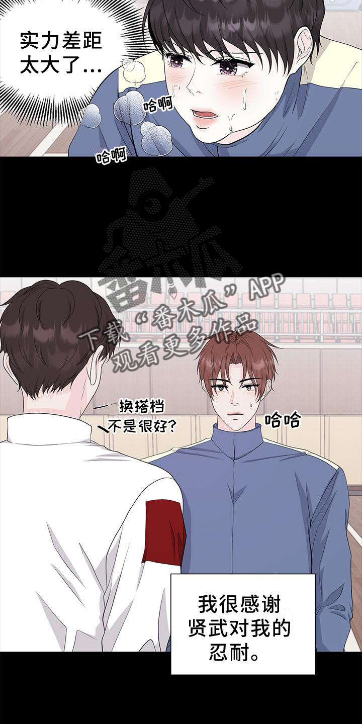 财阀继承人漫画漫画,第116章：【第二季】说不出口1图