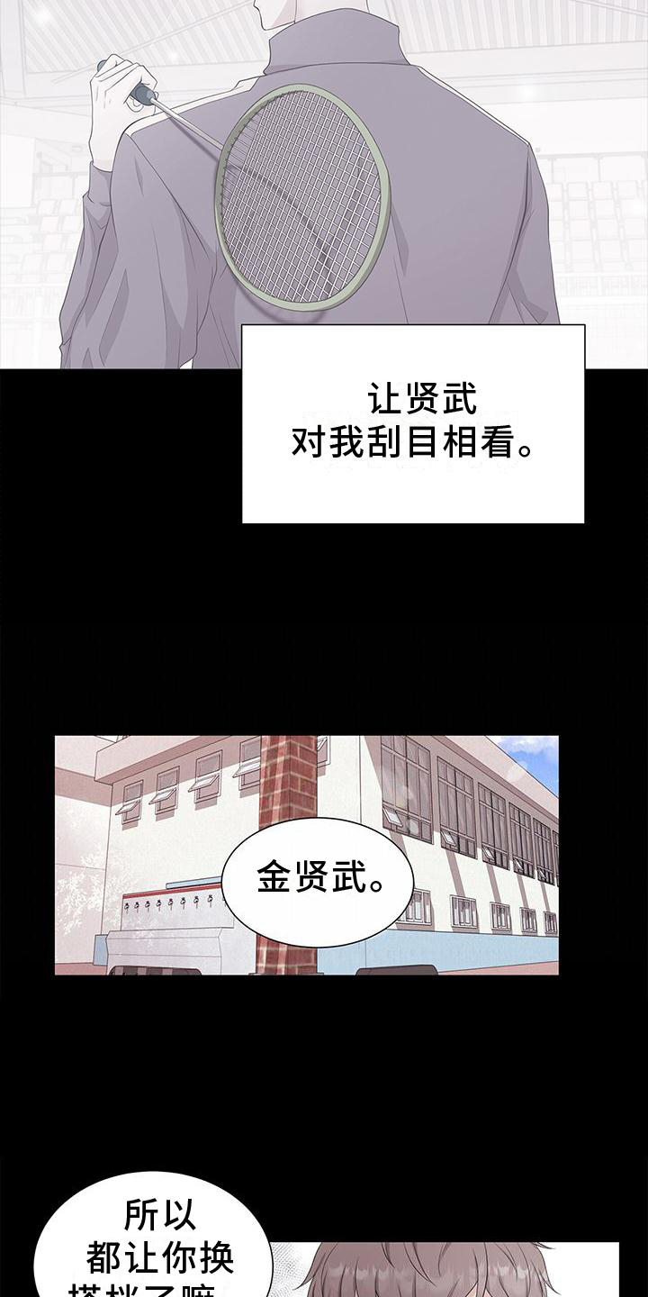 民宿漫画图片欣赏漫画,第120章：【第二季】煲电话粥1图
