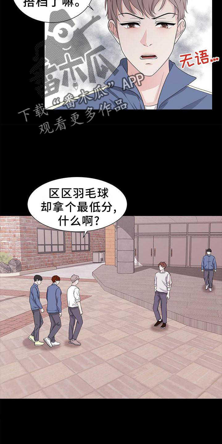 夏天的民宿漫画漫画,第121章：【第二季】熬夜1图